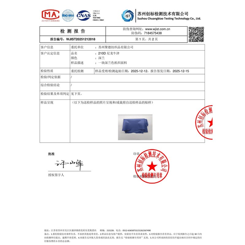 边坝旗帜颜色的潘通色匹配与色差控制：从色卡到成品的对色要点